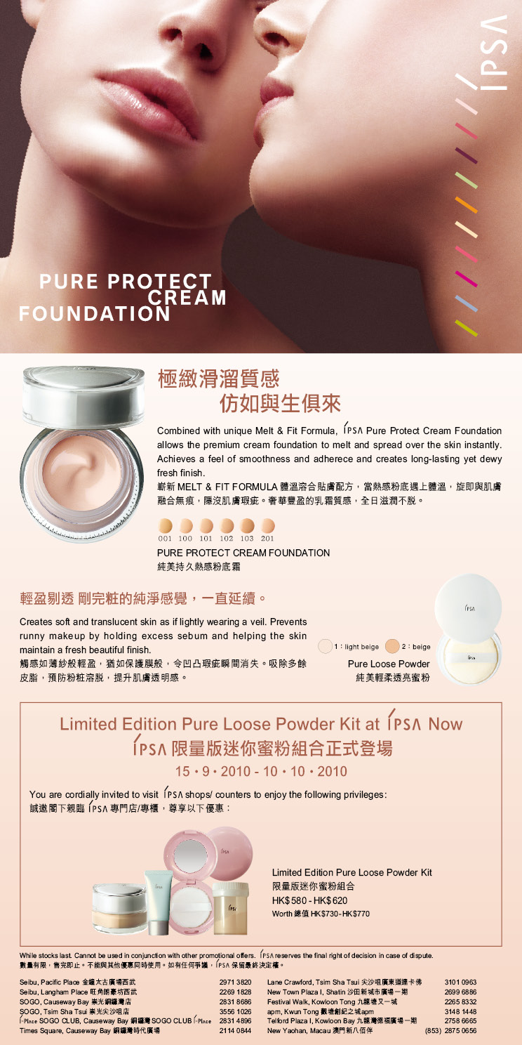 IPSA limited edition loose powder kit(至10年10月10日)圖片1